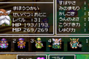 RPGで「あ、こいつベンチ入りだな」って確信する瞬間