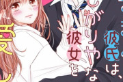 ラノベ「愛が深すぎる彼氏は、はずかしがり屋な彼女をぜんぶ愛したい。」予約開始！2月25日発売！！！