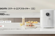 Xiaomi､｢エアフライヤー 4.5L/6L｣や｢コードレス掃除機G20/G20 Lite｣などを発売 1万800円のWi-Fi7対応ルーター｢BE3600 Pro｣も