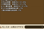 【DQウォーク】キャプテンクロウ今A4個あるんだけど何かの報酬でA1個貰える？