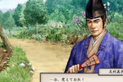 太閤立志伝ってゲーム死ぬほど面白かったよな