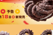 ミスタードーナツ、あの商品が復活ｗｗｗｗｗｗｗ