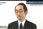 【朗報】宝塚歌劇団「いじめは確認できませんでした、なので存在しません」