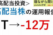 【！？】若いカップル「株かぁ。どれが儲かるんかなー」　謎のおじさん「JTは底を打ったよ（ﾎﾞｿ…ｽｯ」→ 2ヶ月経過後・・・