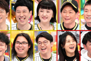 【速報】アメトーーク!、阪神タイガース芸人放送決定