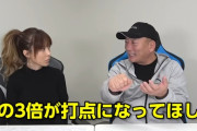 彡(ﾟ)(ﾟ)「4番の打点は必ずホームラン×3以上ないといけないのに」