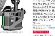 【📦】Amazonの”真”ブラックフライデー開幕うぅぅぅぅッ！！！