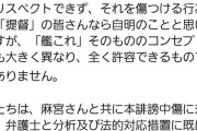 【悲報】艦これ公式、絵師への誹謗中傷に法的措置へと動き出すｗｗｗｗ