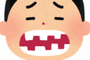 歯並び悪い＝育ち悪い←これｗｗｗｗｗｗｗｗｗｗｗｗｗｗｗｗｗｗｗｗ
