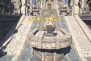 【FF14】トンベリサーバーの蒼天街に「名高き職人の記念碑」が建造！5.41実装の復興が完了し蒼天街が完成！【画像有】