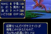 【ゲーム】「#ファイアーエムブレム 」の1作目が30年の時を経て、初めて海外リリースへ！  [首都圏の虎★]