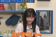 一ノ瀬美空ちゃん、歯が緊張してしまうｗｗｗ【乃木坂46】