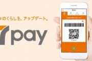 7pay(セブンペイ)､払い戻ししていない人が25万人 未使用残高は約7000万円