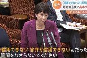 高市早苗大臣への追及、twitterアンケート「非常にしつこい」が9割超え