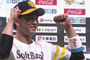 【悲報】サヨナラヒットのソフトバンク栗原、ぼっちでヒーローインタビューｗｗｗｗｗｗｗｗｗ
