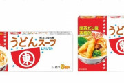 【朗報】ヒガシマルのうどんスープ、関東地方でも人気商品として定着する