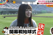 橋本環奈「巨人ファンです」 ネット民「なんで福岡出身なのにホークスファンじゃないんだよ」←これ