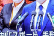 【画像】 政府専門家会議、県境をまたぐ際の「国内パスポート案」が「リアル翔んで埼玉」だとネット騒然ｗｗ