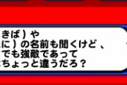 【パワプロアプリ】好敵手バニキが球速上限とかないかな？好敵手スバルは…ないか
