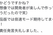 【朗報】山本P提案の倍速モードが無事実装決定！それをパズドラ本編でも…（笑）