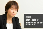 【松本人志報道】東京新聞･望月記者 ⇒ 林官房長官に「芸能を監督する官庁がないからセクハラ横行」