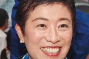 辻元清美氏「維新は攻撃して、憎悪を煽って、自分たちの勢力を作っている。トランプと似ている」