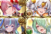 【グラブル】四象石の凸ってやたらコスト重いけどこれ使うの…？ / マグナ3向けの性能が揃う四象キャラ