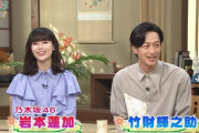 【乃木坂46】美少女すぎる・・・岩本蓮加 関西テレビ『よ～いドン！』に生出演！実況まとめ