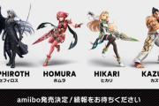 【朗報】ホムラ＆ヒカリのamiibo発売決定