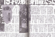 【仰天】弟が焼身自殺した明石家さんま「芸人辞めたい」オール巨人「お前んち、兄弟焼いたらしいな」→