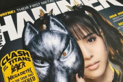 「Metal Hammer 349号」のMOAちゃんヴァージョン