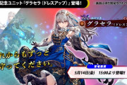 【画像】新URユニット 『グラセラ(ドレスアップ)』ｷﾀ━━━━(ﾟ∀ﾟ)━━━━!!可愛すぎるｗｗｗｗ