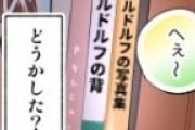 【ウマ娘】なんでこの本がこんなところに…！？