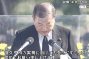 石破総理「齟齬はないと米側と確認」　相互関税の負担軽減の特例措置めぐり　[8/7]