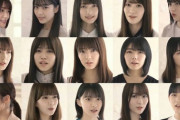 【朗報】欅坂46の2期生、強い...(画像あり)