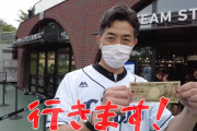 【動画】GG佐藤さん、西武グッズの売上に貢献する