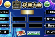 【パズドラ速報】4ガチ大会は「ゆわ」選手が優勝！的中者に虹メダル10枚配布ｷﾀ━(ﾟ∀ﾟ)━!!【TGS2023】
