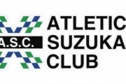 鈴鹿ポイントゲッターズがチーム名変更『アトレチコ鈴鹿クラブ』に