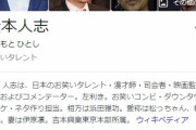 【悲報】ダウンタウン・松本人志さん、完全にボディビルダーの体になってしまうｗｗｗｗｗ