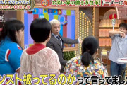 松本人志「最近は女芸人イジりにくいわ…」ハマタ「いや、あいつらはそれで飯食ってるわけでしょ」