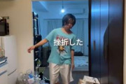 独身アラサー女性、汚部屋からの脱却を目指したが……　リアルなリバウンドと奮闘に共感と励ましの声続々