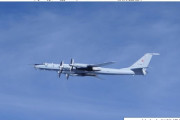 ロシア軍Tu-142哨戒機が日本列島一周飛行、2019年以来5年ぶり…複数の空自戦闘機がスクランブル！