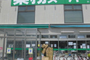 業務用スーパー「一般のお客様も大歓迎！」←これ
