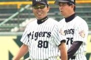阪神　岡田政権はコーチ陣大刷新　井上ヘッドら１軍６人が退任、２軍監督には和田TAが就任