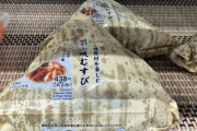 【悲報】セブンのおにぎり、ガチのマジで限界突破