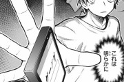 【ネタバレ注意】すごいスマホ 6話「一人より」【ジャンプ28号2ch感想まとめ】