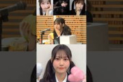 向井純葉 いとちゃんのモグモグタイム元気だしてね！櫻坂46