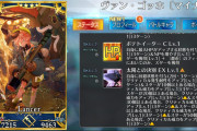 【FGO】シナリオ進行でゴッホちゃんマイナーのスキル3が変化 ダウジングが太陽との訣別に！