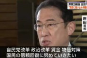 岸田首相「真摯に重く受け止め」 衆院解散は「全く考えていない」「国民の信頼回復に努めていきたい」　衆院3補選で自民全敗