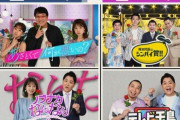 テレ朝、秋から土日夜10時台にバラエティー4番組集結　『あざとくて』『ノブナカ』『シンパイ賞』『テレビ千鳥』放送